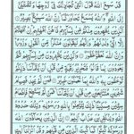 Quran Para 28 Qadd Sami Allah - Quran Juz 28 Online at eQuranAcademy