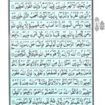 Quran Para 28 Qadd Sami Allah - Quran Juz 28 Online at eQuranAcademy