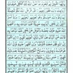 Quran Para 28 Qadd Sami Allah - Quran Juz 28 Online at eQuranAcademy