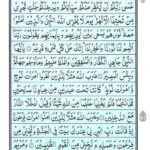 Quran Para 28 Qadd Sami Allah - Quran Juz 28 Online at eQuranAcademy