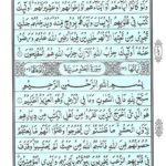 Quran Para 28 Qadd Sami Allah - Quran Juz 28 Online at eQuranAcademy