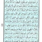 Quran Para 28 Qadd Sami Allah - Quran Juz 28 Online at eQuranAcademy
