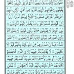 Quran Para 28 Qadd Sami Allah - Quran Juz 28 Online at eQuranAcademy