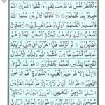 Quran Para 28 Qadd Sami Allah - Quran Juz 28 Online at eQuranAcademy