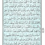 Quran Para 28 Qadd Sami Allah - Quran Juz 28 Online at eQuranAcademy