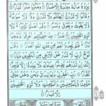 Quran Para 29 Tabarakallazi - Quran Juz 29 Online at eQuranAcademy
