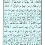 Quran Para 29 Tabarakallazi - Quran Juz 29 Online at eQuranAcademy