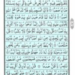 Quran Para 29 Tabarakallazi - Quran Juz 29 Online at eQuranAcademy