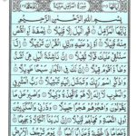 Quran Para 29 Tabarakallazi - Quran Juz 29 Online at eQuranAcademy