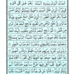Quran Para 29 Tabarakallazi - Quran Juz 29 Online at eQuranAcademy