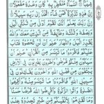 Quran Para 29 Tabarakallazi - Quran Juz 29 Online at eQuranAcademy
