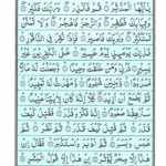 Quran Para 29 Tabarakallazi - Quran Juz 29 Online at eQuranAcademy