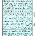 Quran Para 29 Tabarakallazi - Quran Juz 29 Online at eQuranAcademy