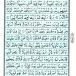Quran Para 29 Tabarakallazi - Quran Juz 29 Online at eQuranAcademy