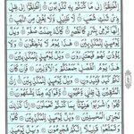 Quran Para 29 Tabarakallazi - Quran Juz 29 Online at eQuranAcademy