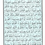 Quran Para 29 Tabarakallazi - Quran Juz 29 Online at eQuranAcademy