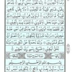 Quran Para 29 Tabarakallazi - Quran Juz 29 Online at eQuranAcademy