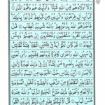 Quran Para 3 - Quran Juz 3 Online at eQuranAcademy