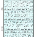 Quran Para 3 - Quran Juz 3 Online at eQuranAcademy