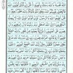 Quran Para 3 - Quran Juz 3 Online at eQuranAcademy