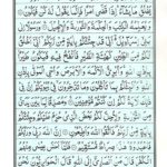 Quran Para 3 - Quran Juz 3 Online at eQuranAcademy
