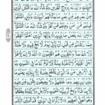 Quran Para 3 - Quran Juz 3 Online at eQuranAcademy