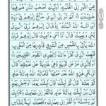 Quran Para 3 - Quran Juz 3 Online at eQuranAcademy