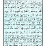 Quran Para 3 - Quran Juz 3 Online at eQuranAcademy