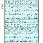 Quran Para 3 - Quran Juz 3 Online at eQuranAcademy