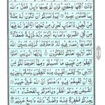 Quran Para 3 - Quran Juz 3 Online at eQuranAcademy