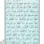 Quran Para 3 - Quran Juz 3 Online at eQuranAcademy