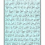 Quran Para 3 - Quran Juz 3 Online at eQuranAcademy