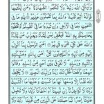 Quran Para 3 - Quran Juz 3 Online at eQuranAcademy