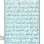 Quran Para 3 - Quran Juz 3 Online at eQuranAcademy