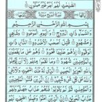 Quran Para 30 Amma Yatasa’aloon - Quran Juz 30 Online at eQuranAcademy