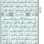 Quran Para 30 Amma Yatasa’aloon - Quran Juz 30 Online at eQuranAcademy