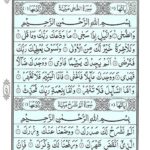 Quran Para 30 Amma Yatasa’aloon - Quran Juz 30 Online at eQuranAcademy