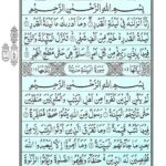 Quran Para 30 Amma Yatasa’aloon - Quran Juz 30 Online at eQuranAcademy