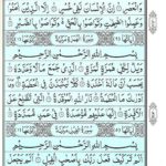 Quran Para 30 Amma Yatasa’aloon - Quran Juz 30 Online at eQuranAcademy