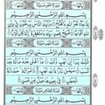 Quran Para 30 Amma Yatasa’aloon - Quran Juz 30 Online at eQuranAcademy