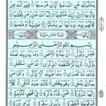 Quran Para 30 Amma Yatasa’aloon - Quran Juz 30 Online at eQuranAcademy
