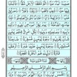 Quran Para 30 Amma Yatasa’aloon - Quran Juz 30 Online at eQuranAcademy