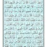 Quran Para 30 Amma Yatasa’aloon - Quran Juz 30 Online at eQuranAcademy