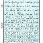 Quran Para 30 Amma Yatasa’aloon - Quran Juz 30 Online at eQuranAcademy