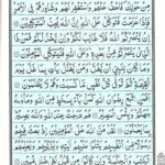 Quran Para 4 - Quran Juz 4 Online at eQuranAcademy