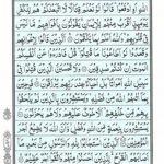 Quran Para 4 - Quran Juz 4 Online at eQuranAcademy