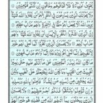 Quran Para 4 - Quran Juz 4 Online at eQuranAcademy