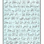 Quran Para 4 - Quran Juz 4 Online at eQuranAcademy