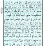 Quran Para 4 - Quran Juz 4 Online at eQuranAcademy