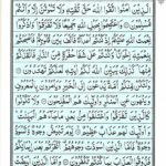Quran Para 4 - Quran Juz 4 Online at eQuranAcademy